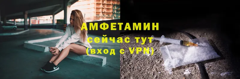 АМФЕТАМИН Розовый  мега   Омутнинск 